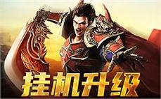 封神之路，传奇sf让你成为无畏的传奇者